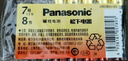 松下（Panasonic）【套装】碱性7号8节+5号8节合计16节 适用于玩具话筒键盘血压仪智能锁等【一件包邮】 实拍图