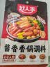 好人家酱香香锅调料110g【0添加防腐剂】干锅酱麻辣香锅一料多用调味料 实拍图