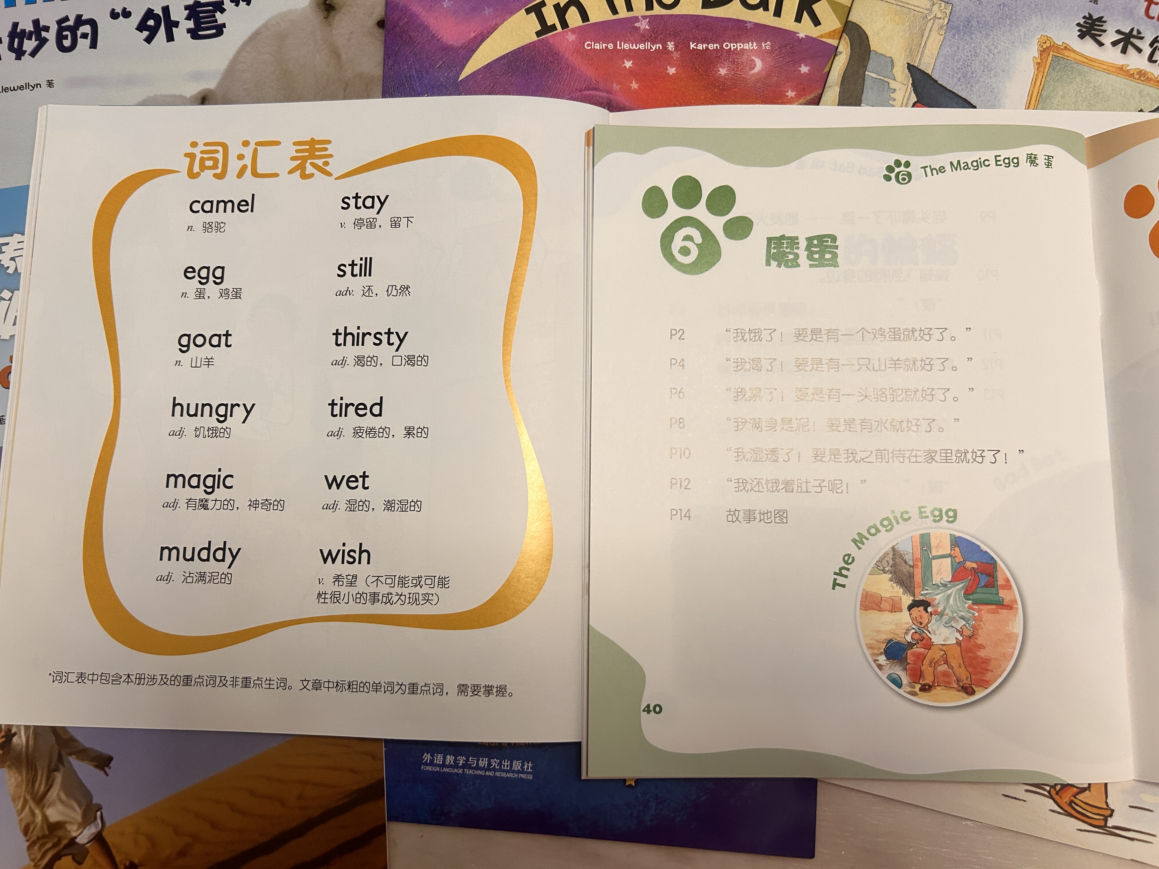大猫英语分级阅读二级1 Big Cat（小学二、三年级 读物8册+家庭阅读指导1册 点读版 附MP3光盘1张） 实拍图