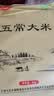 五常大米官方溯源【保真特等五常大米】10斤 陆家围子 原粮稻花香2号 新米 实拍图