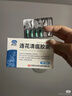 以岭连花清瘟胶囊 0.35g*36粒/盒 流感药 抗病毒用药 感冒咳嗽 感冒药 退烧药 新冠 疫情 流感药 莲花温清 实拍图