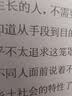 乡土中国高中版费孝通原著 红楼梦高一必读课外书籍含考点大全大开本（全四册）适用人教版人民教育出版社高中语文配套书目正版图书必读名著无删减注解版 高中必读红楼梦和乡土中国 青少年书籍 开学季 实拍图