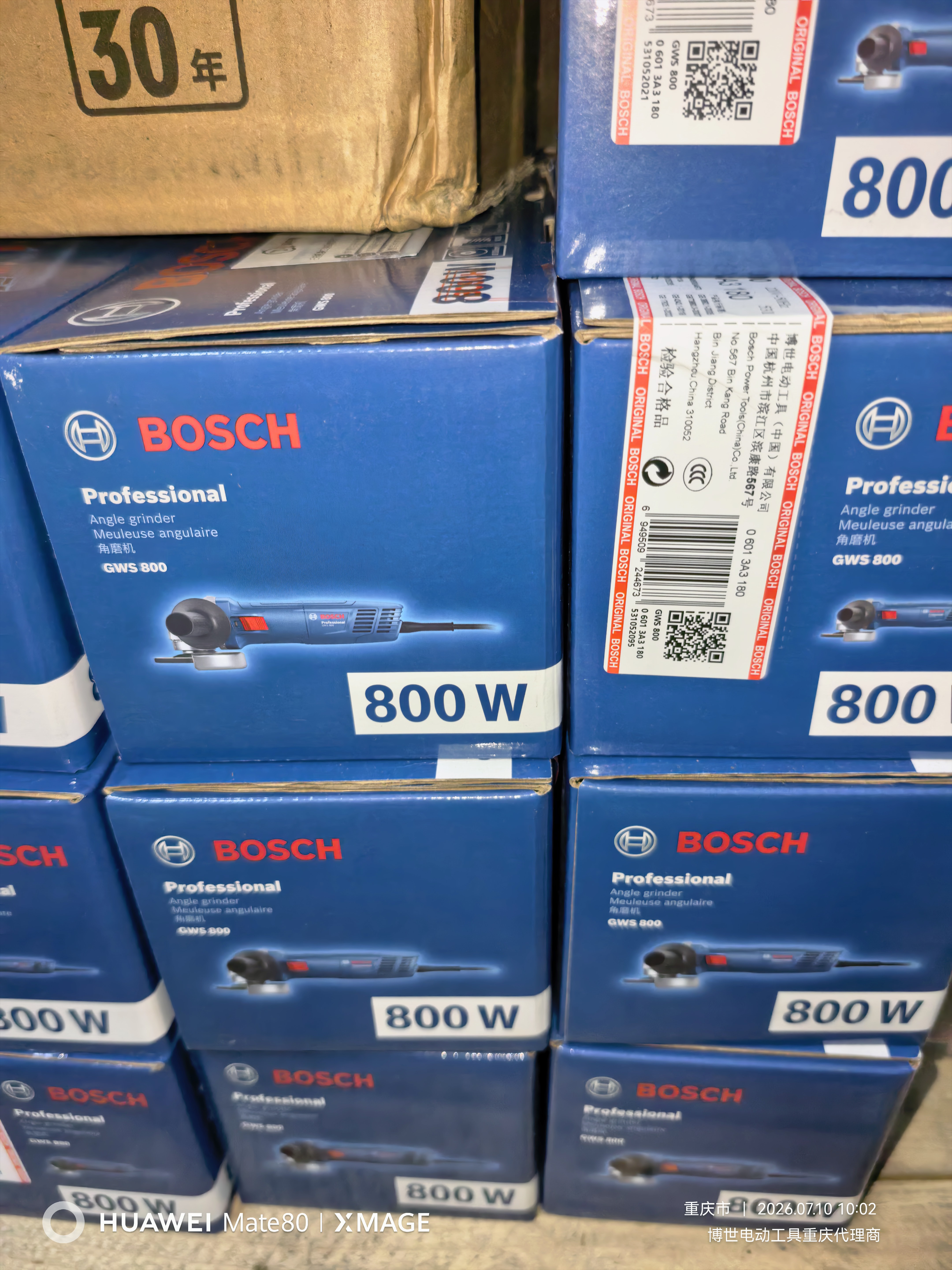博世（BOSCH）电钻冲击钻钻墙打孔多功能家用电动螺丝刀GSB120双电版12V锂电 实拍图