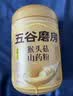 五谷磨房 红豆薏米粉赤小豆薏米即食速食早餐代餐粉546g 实拍图