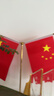 易利丰（elifo）中国国庆节办公桌面党旗国旗摆件办公室小红旗带底座小国旗会议桌旗子桌上五星红旗帜会议室桌摆台 实拍图