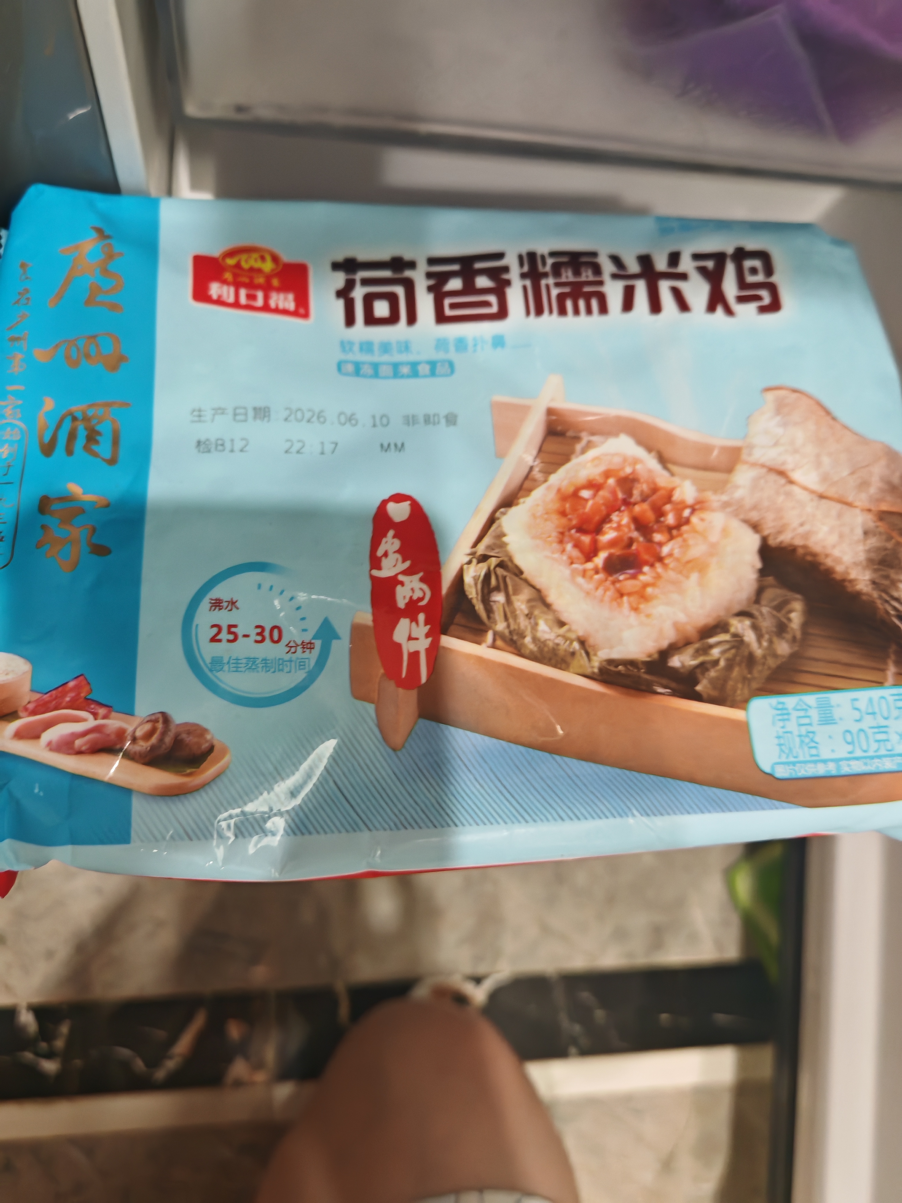 广州酒家荷香糯米鸡540g 6个 早餐半成品广式早茶食品速食面点生鲜速冻 实拍图