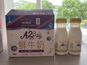 每日鲜语鲜牛奶 A2β-酪蛋白鲜牛奶185ml*6 巴氏杀菌乳 低温鲜奶 实拍图