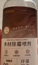 巨奇（JUQI）木材/墙面除霉剂木家具衣柜木板霉斑霉点霉菌清除剂500ml 实拍图