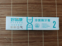 好易康制口臭异味溶菌酶牙膏 改善牙菌斑清新口气久久留香2号120g/支 实拍图