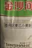 金沙河面粉 松鹤贵族小麦粉20斤 馒头包子饺子中筋10kg 新旧包装随机发 实拍图