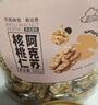 新边界新疆蜂蜜去衣生核桃仁300g 阿克苏纸皮核桃仁去皮壳非油炸大颗粒 实拍图