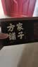 方家铺子中华老字号 六星云南羊肚菌80g(6-8cm)菌菇 礼盒礼包送长辈 实拍图