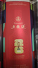 五粮液 普五八代 世界杯联名款 浓香型白酒 52度 500mL 单瓶装  实拍图