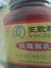 王致和中华老字号  玫瑰腐乳340g 拌面下饭 夹馒头 家常必备 酱豆腐 实拍图