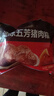 五芳斋 速冻猪肉粽 100g*5只 嘉兴粽子肉粽端午粽子早餐食品 实拍图