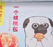 广州酒家核桃包750g 20个 早餐半成品早茶点心包子面点食品美食面点预制菜 实拍图