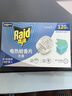 雷达（Raid）基孔肯雅热电蚊香片 120片+无线加热器 无香型 防蚊虫 超市同款 实拍图