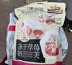 三只松鼠冻干草莓羊奶奶芙500g 雪花酥手工拉丝中式糕点牛轧糖网红零食 实拍图