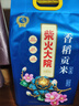 柴火大院 香稻贡米 东北大米 香米 粳米5kg/10斤 实拍图