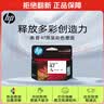 惠普（HP）47原装大印量彩色墨盒 适用hp 4825/4826打印机 实拍图