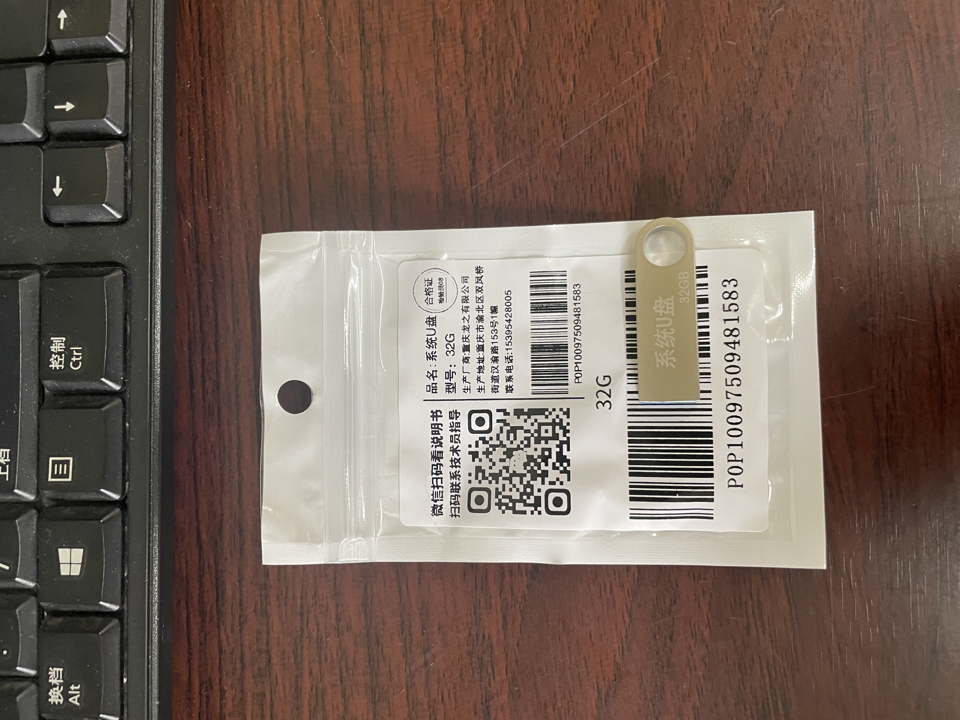 安乐丽华电脑系统U盘win11/10/7纯净版一键装机优盘PE启动家庭专业xp8分区 32G W7+W10+W11+办公软件 纯净版 实拍图