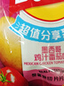 乐事（Lay's）薯片意大利香浓红烩味 135克*7包 休闲零食膨化食品 实拍图