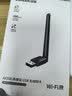 绿联USB无线网卡WiFi6 智能免驱AX300 无线WiFi接收器台式机专用电脑无线网 笔记本网络接收器外置天线 实拍图