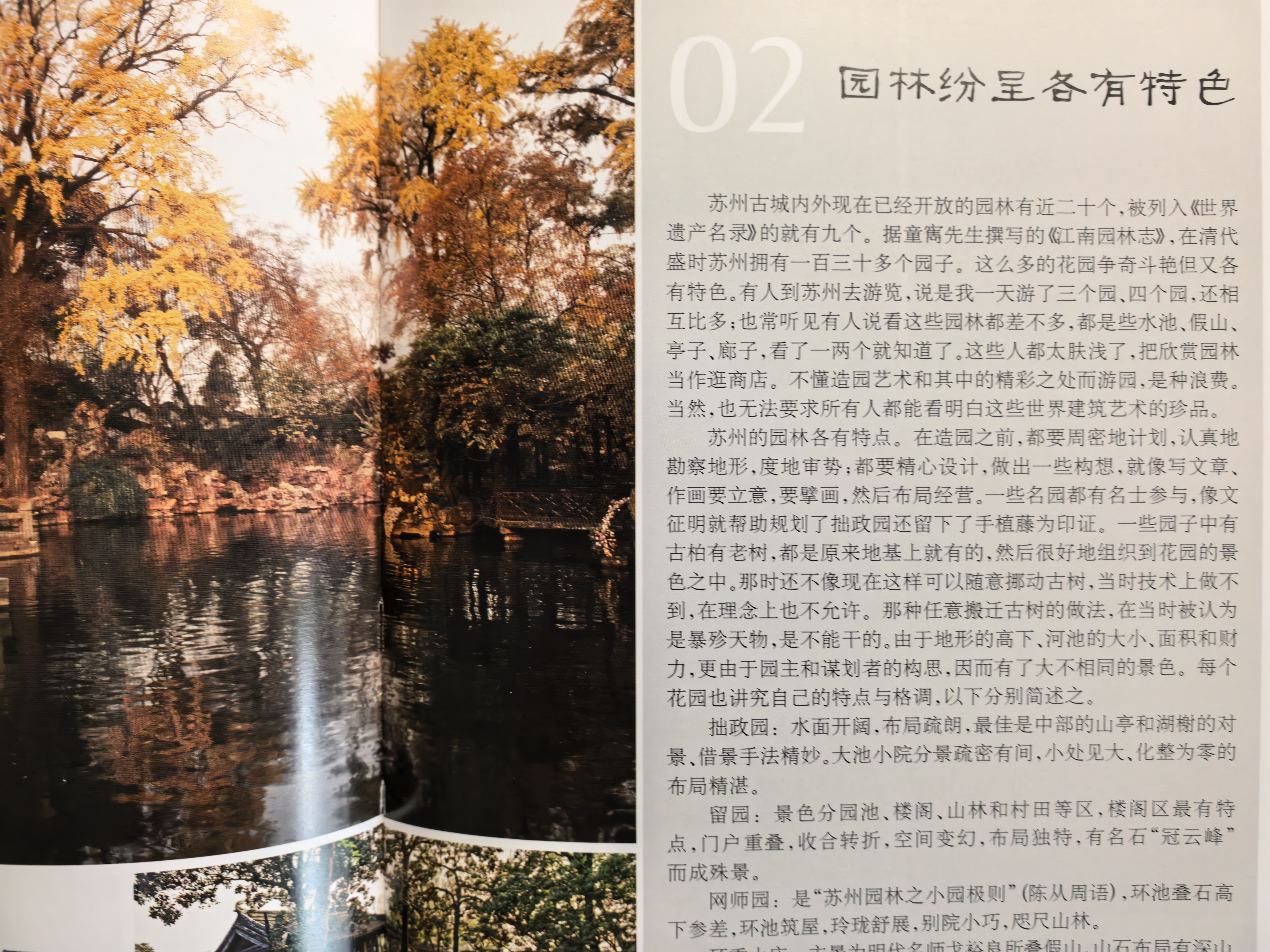 江南古典私家园林 晒单实拍图