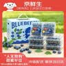 京鲜生【错峰尝鲜】云南高山蓝莓6盒装大果18mm 约125g/盒 生鲜水果 实拍图