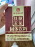 南京同仁堂红糖姜茶大姨妈月经红糖姜枣茶水汁经期老生姜汤块经期送女友120g 实拍图