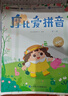 学而思 摩比爱拼音 摩比爱数学家族系列产品 拼音识字专项学习 幼小衔接 幼儿园 学前拼音 音频 视频讲解 贴纸 拼音挂纸 解决不会学不会读不会教不会写3-6岁儿童绘本书籍读物 实拍图