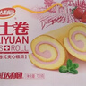 达利园草莓味瑞士卷720g 面包休闲零食早餐礼盒装(新老包装随机发货) 实拍图