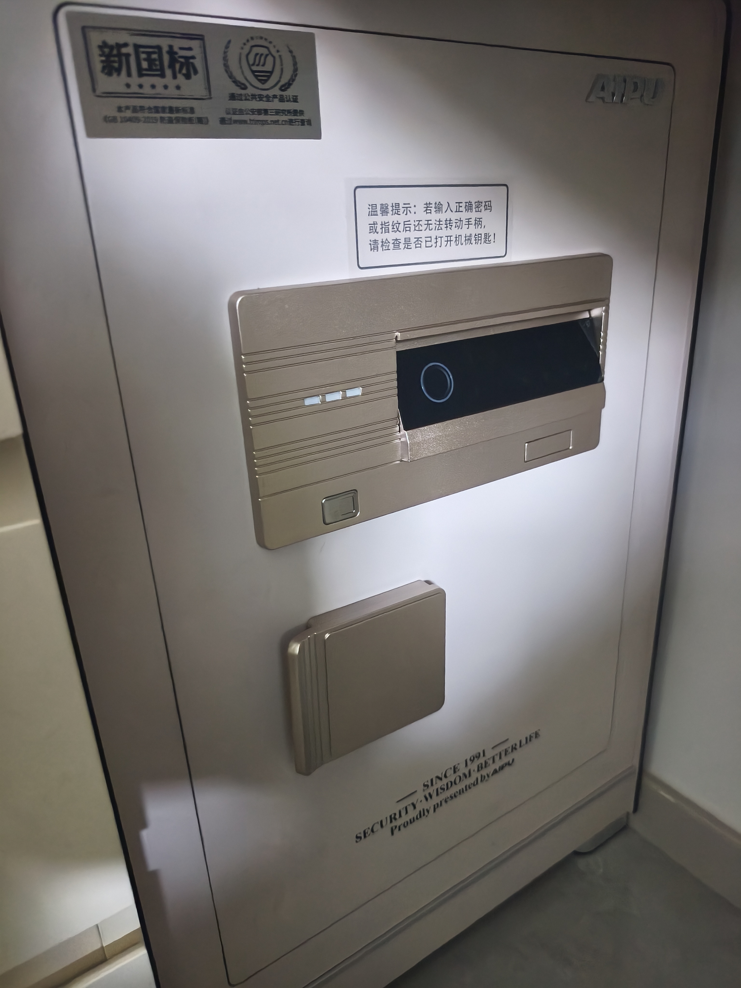 艾谱保险柜家用 保险箱指纹密码办公防盗防搬走床头柜小型全钢一体3C国标认证财务收纳夹万 京智高60CM 实拍图