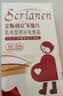 斯利安多维片叶酸多维片乳母活性叶酸乳母哺乳营养补充食品无碘配方30粒 实拍图