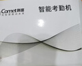 科密(comet)考勤机 打卡机人脸+指纹+掌纹识别考勤机 蓝牙连接 小程序管理 U盘/小程序生成报表FC02W 实拍图