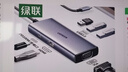 绿联Type-C扩展坞USB-C拓展坞HDMI/VGA转换器转接头通用苹果16/17MacBook电脑iPad华为笔记本25037 实拍图