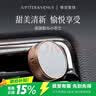 Jupiter & Venus英国梨与小苍兰车载香薰固体汽车内出风口淡香氛轻奢装饰摆件香水 实拍图