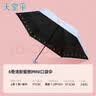 天堂伞 防紫外线阳伞五折 小巧便携水果伞折叠结实晴雨两用女 灰蓝 实拍图