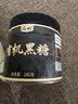 丙田 有机黑糖块280g 云南甘蔗古法方熬生理期可用老红糖姜枣茶大姨妈 实拍图