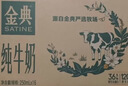 伊利金典纯牛奶 250ml*12盒 3.6g乳蛋白原生高钙 礼盒装 实拍图