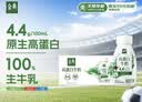 伊利金典4.4g高蛋白牛奶整箱 250ml*10瓶  礼盒装 实拍图