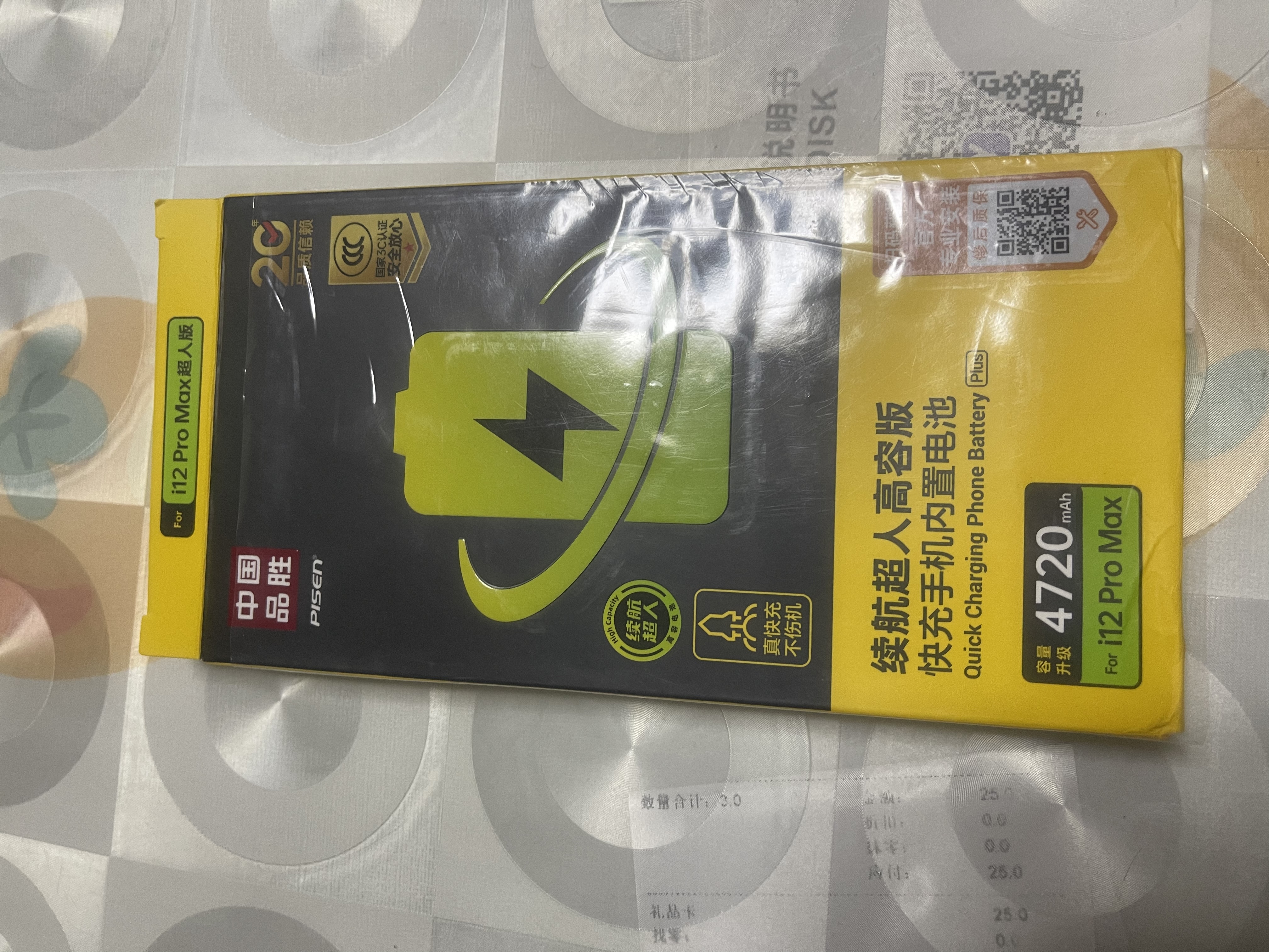 品胜苹果12ProMax电池【3C认证】 超续航iphone12ProMax电池 苹果手机内置电池更换4640mAh 附安装工具 实拍图