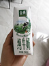伊利【新鲜日期】金典纯牛奶早餐奶250ml*16盒3.6g乳蛋白 礼盒装 5月 实拍图