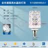 拉伯塔（LABOT）超亮led灯泡e14小螺口 水晶纹三色变光节能灯 玉米灯泡家用吊灯 24W 白光 实拍图