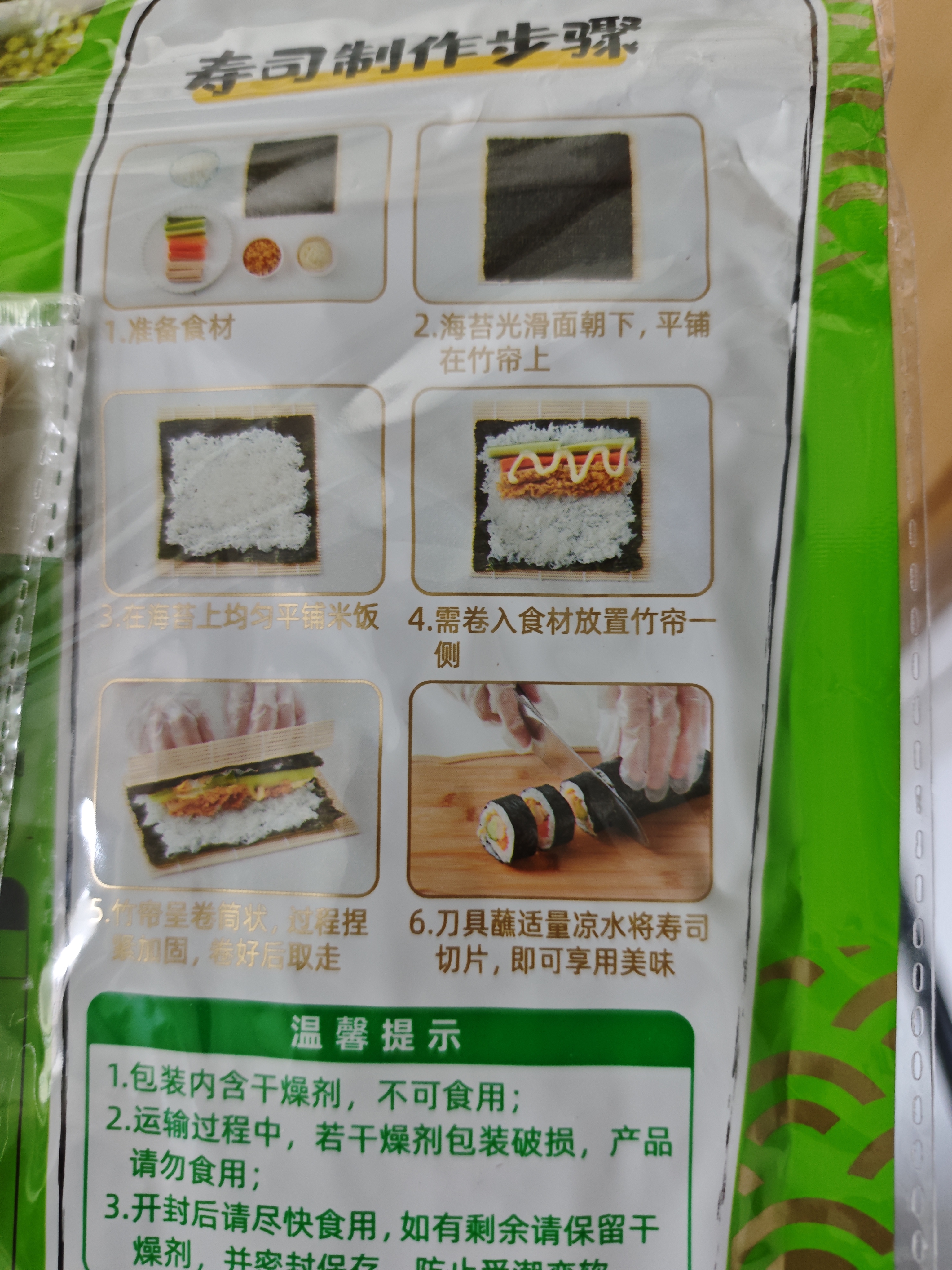 十月稻田 寿司海苔 25g（约10片）大片不碎 紫菜包饭 寿司卷食材 送竹帘 实拍图