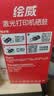 绘威CC388A 88A大容量硒鼓适用惠普HP M1136 mfp 388a墨盒P1106 P1108 plus M126a/nw M1213nf 1216nfh打印机粉盒 实拍图