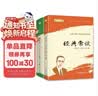 八年级下推荐必读：经典常谈+昆虫记（套装2册）（赠名师视频课） 实拍图