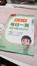 六品堂二年级每日一页30字练字帖上册小学生专用同步本描红打卡硬笔书法临摹人教版语文控笔训练生字 实拍图