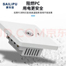 赛利普（SAILiPU）声控开关86型暗装声控光控开关220V楼道led灯大功率延时感应器 100W二线声光控开关 实拍图