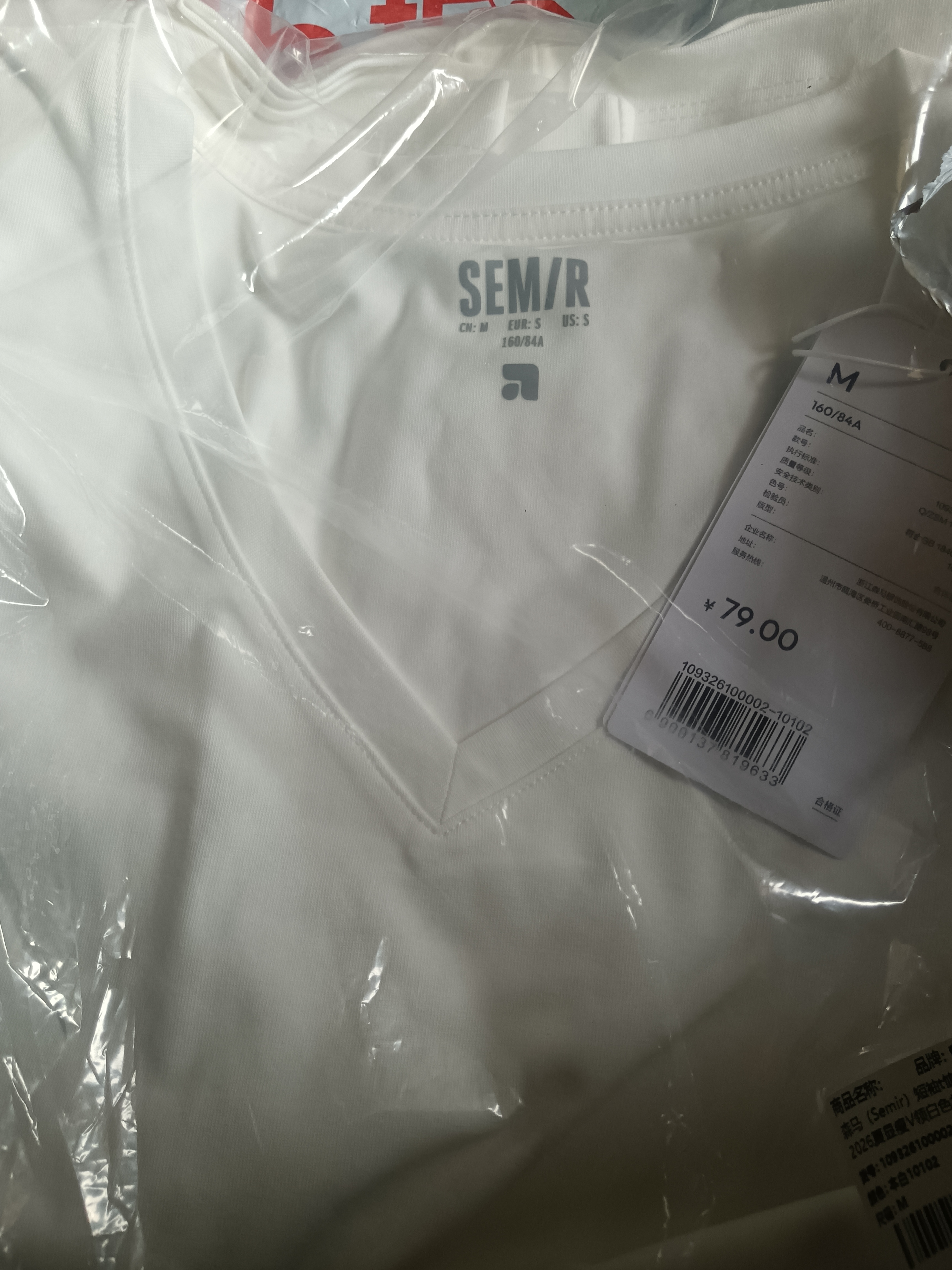 森马（Semir）短袖t恤女凉感抗菌正肩修身2026夏显瘦V领白色打底衫109326100002 实拍图